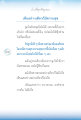 ความสุขจากการนั่งธรรมะ