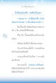 การปล่อยวางและความนิ่งแน่น