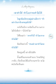 การพัฒนาจิตใจเพื่อความสำเร็จ