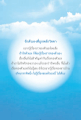 รักตัวเองที่ถูกหลักวิชชา