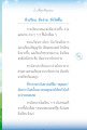 ความง่ายในการเรียนธรรมะ