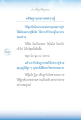 อธิษฐานกลางหลวงปู่