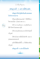 การอธิษฐานเพื่อการรู้แจ้ง