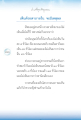 การเห็นและการมองภายใน