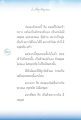 การเปลี่ยนแปลงของจิตใจและการเป็นตัวของตัวเอง