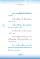 การเรียนรู้ทางธรรม