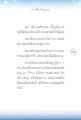 การปฏิบัติธรรมในป่าช้า