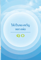หน้า199