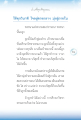 การเห็นภายในและการศึกษาวิชชาธรรมกาย