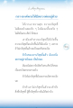 การสร้างความบริสุทธิ์ในใจ