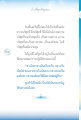 ความบริสุทธิ์และการปฏิบัติธรรม