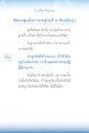 คืนศูนย์กลางกายฐานที่ 7