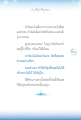 การแสวงหาสุดแห่งธรรม