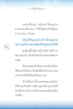 การพัฒนาจิตใจในปีนี้