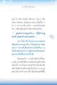 การทำสมาธิที่ศูนย์กลางกายฐานที่ ๗