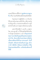 การเข้าใจศูนย์กลางกายฐานที่ ๗