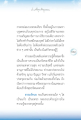 การเจริญสมาธิภาวนาและธรรมกาย