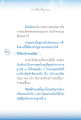 สังฆรัตนะและการนึกบริกรรมนิมิต