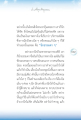 การนึกถึงดวงและภาพทางใจ