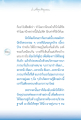 การทำจิตให้มั่นคง