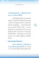 การหยุดใจสู่ความสงบ