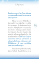 การฝึกใจที่ศูนย์กลางกายฐานที่ ๗