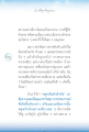 การมีสติในประสบการณ์ต่าง ๆ