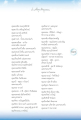 รายชื่อผู้สมนาคุณและครอบครัว