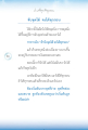 การฝึกใจให้นิ่ง
