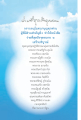 สำนึกในบุญคุณของผู้มีส่วนสำคัญ