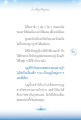 การทำบุญและการเชื่อมสายบุญ