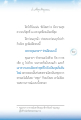 การฝึกจิตเพื่อความสุขและความบริสุทธิ์