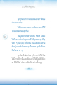 การรักษาดวงธรรมและการฝึกฝน