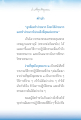 ค่าน่า: วิธีการปฏิบัติธรรมที่ง่าย