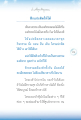 การฝึกแปะติดดวงธรรม