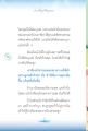 การหยุดนิ่งของใจและการเข้าถึงธรรมะ