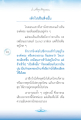 การเข้าใจการนั่งธรรมะ