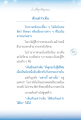 การเห็นสักแต่ว่าเห็น