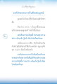 องค์ประกอบภายในและการพัฒนาธรรมะ