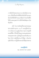 การเข้าถึงพระธรรมกายภายใน