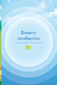 หน้า45