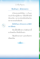 การฝึกเข้ารูปแบบการเข้าตรงกลาง