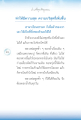 การศึกษาและการปฏิบัติธรรมเพื่อความสุข