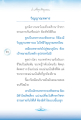 วิญญาณทหารในธรรมกาย