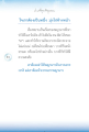 ความสำคัญของความเป็นหนึ่งในใจ