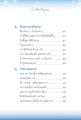 การฝึกทหารกองทัพธรรม