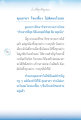 การศึกษาวิชชาธรรมกาย