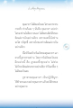 การไม่ติดในสิ่งภายนอกตามแบบคุณยาย