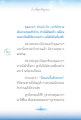 การนั่งธรรมะกับคุณยาย