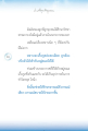 การปรับตัวในวิชชาธรรมกาย